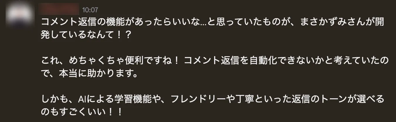 ユーザーの声4
