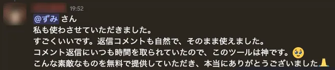 ユーザーの声5